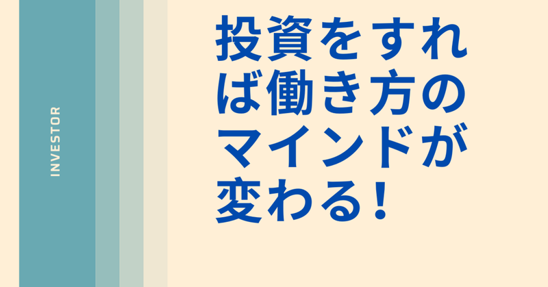 教養としての投資