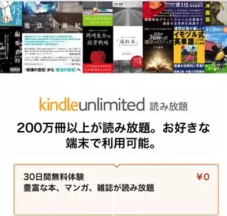 Kindle 読み放題