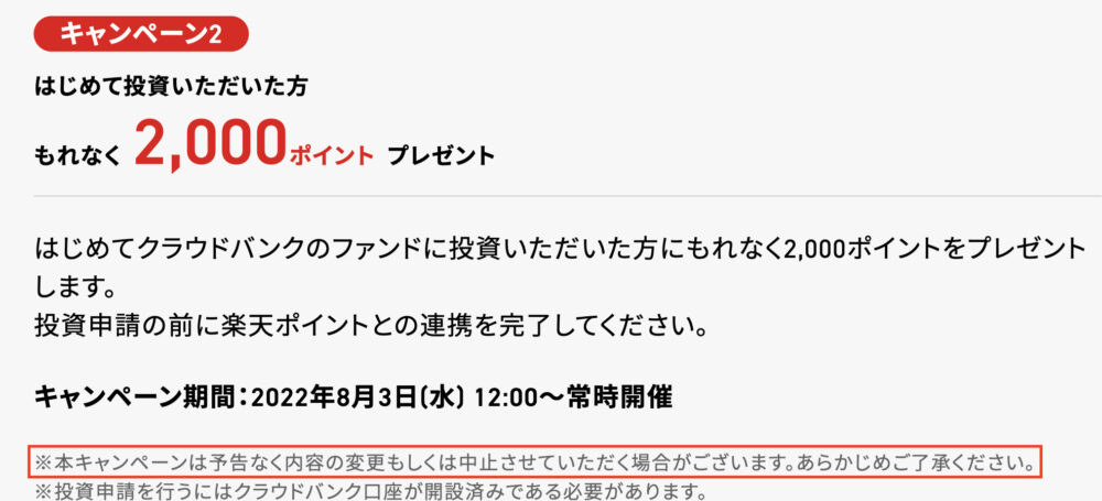 クラウドバンク
