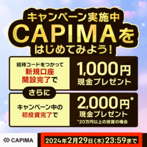 CAPIMA キャピマ　キャンペーン　1000円