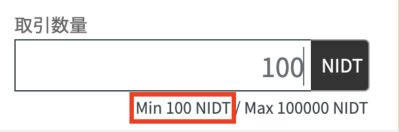 コインブック　NIDT　取引数量