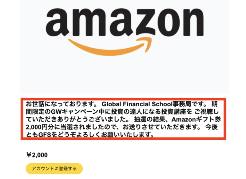 バフェッサ　アマギフ