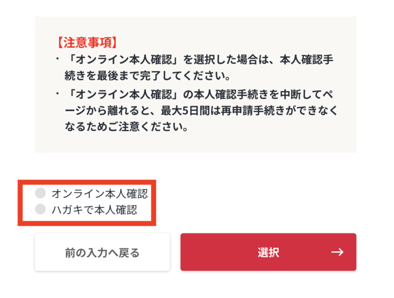 らくたま　本人確認