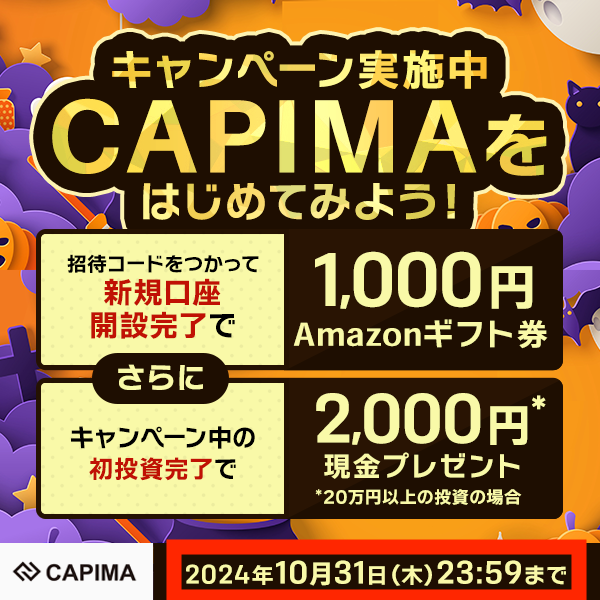 CAPIMA　キャピマ キャンペーン