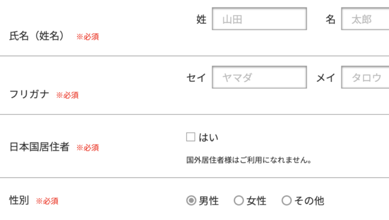 利回り不動産 情報入力
