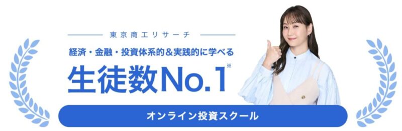 バフェッサ　東京商工リサーチ