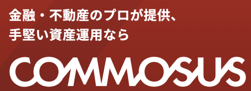 コモサス