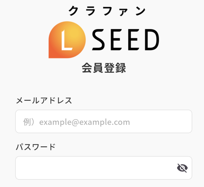 エルシード 登録