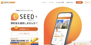 LSEED　エルシード